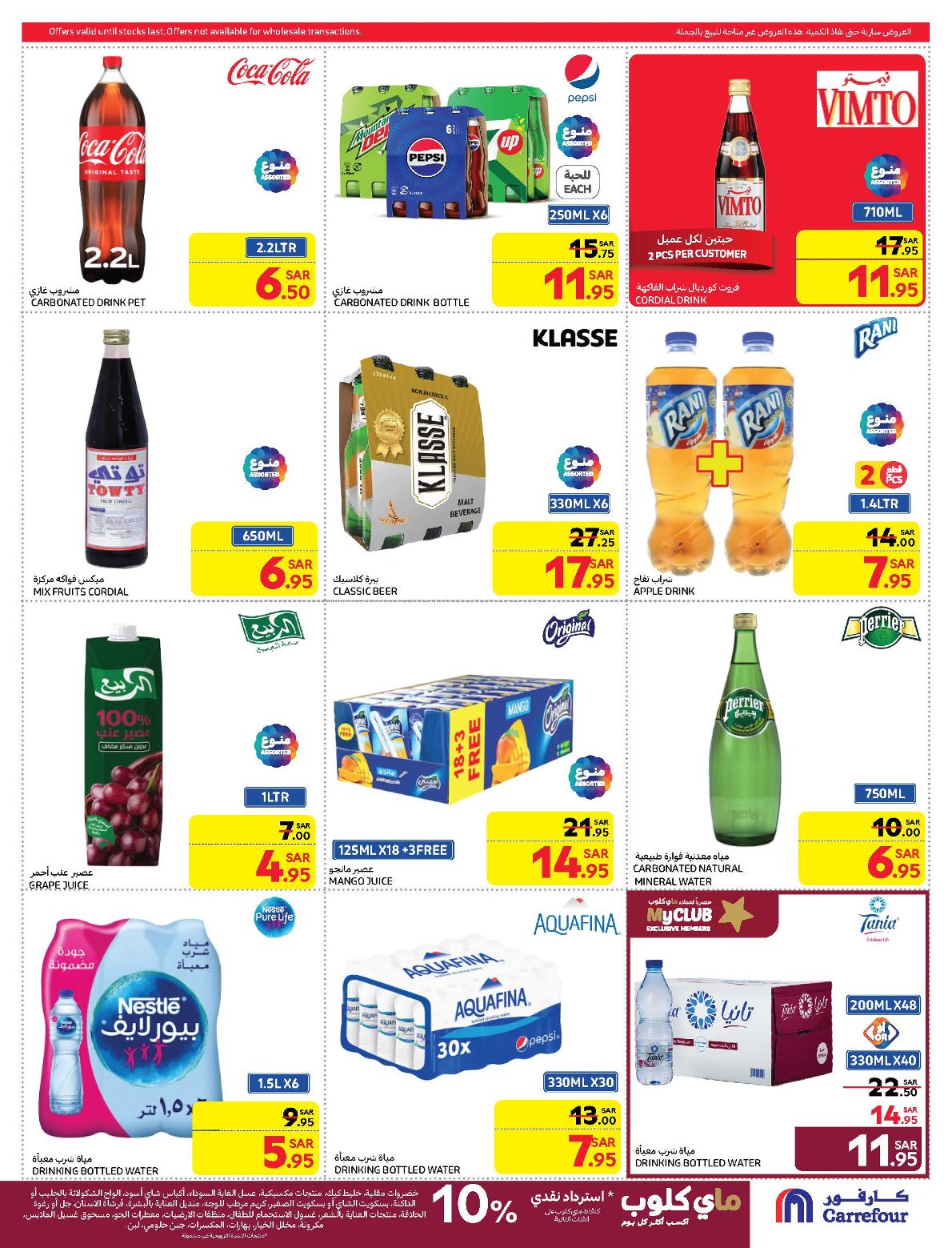 carrefour-saudi offers from 19feb to 25feb 2025 عروض كارفور السعودية من 19 فبراير حتى 25 فبراير 2025 صفحة رقم 36